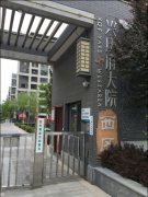 <b>銀川市興慶區興慶府大院24號樓1單元301室、景墨家園三期127號樓1單元201室拍賣</b>